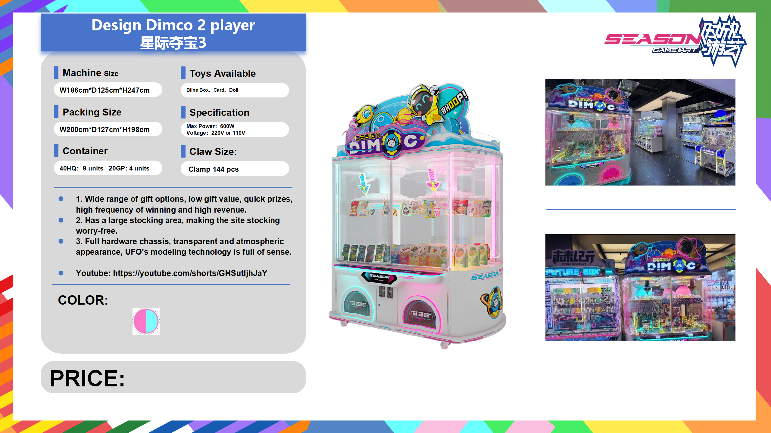 Design Dimco 2 player - Season Amusement