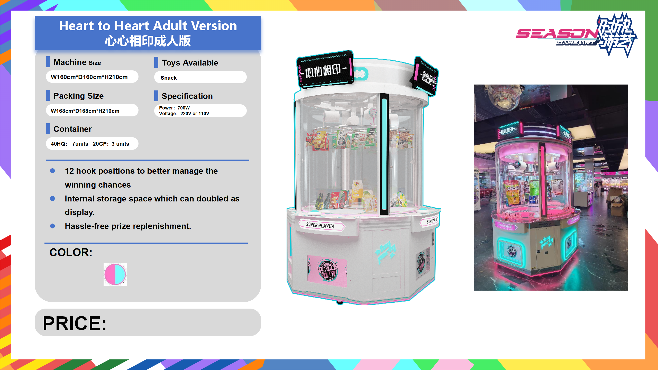 Heart to Heart Adult Version - Season Amusement